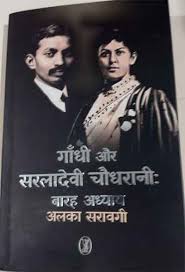 Book Review: A Forgotten Feminist| Countercurrents