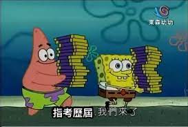 Check spelling or type a new query. 20å¼µè¶…å¥½ç¬' æŒ‡è€ƒ æ¢—åœ– å¿«ä¾†çœ‹çœ‹ç¶²å‹å€'çš„æžç¬'å‰µä½œ