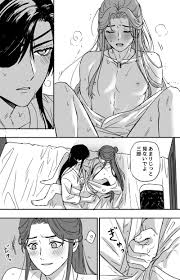Read How to Transfer Power 🔞［Heaven Official's Blessing］［HuaLian］ 