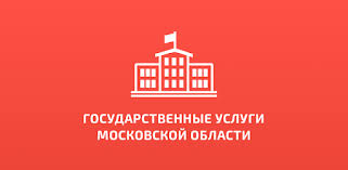 Укажите логин и пароль от аккаунта, и система автоматически. Gosuslugi Moskovskoj Oblasti Apps En Google Play