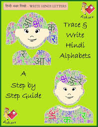Aakarr's Write Hindi Alphabets: Trace and Practice Writing Hindi Alphabets