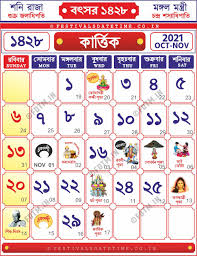 1428 Bengali Calendar Kartik 1428 2021 2022 Bengali Calendar Download Bengali Calendar 1428 Festivals Date Time