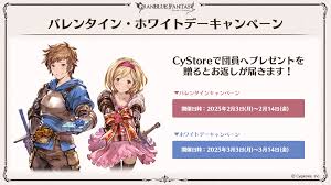 NEWS | グランブルーファンタジー