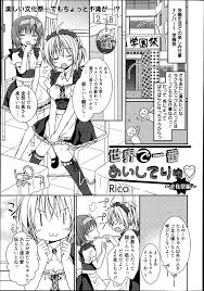 エロ漫画】学園祭で露出多めなメイド喫茶にいた彼氏を激おこな彼女が連れだして空き教室で中出しセックスｗｗｗ | 同人誌・エロ漫画の誰得エロ漫画 |  four-leaf.ru