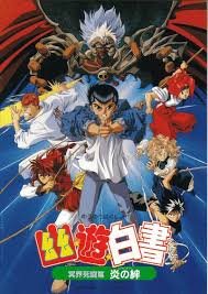 He is very strict and short tempered and punishes his son, koenma, for incompetence at a job that is actually his responsibility. Yu Yu Hakusho Ghost Files Tv Series 1992 1995 Imdb