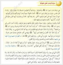 فاطمه بنت الرسول sheet music