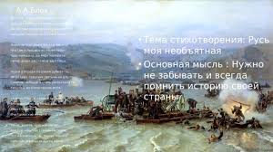 блок русь моя жизнь моя вместе ль нам маяться Materialy K Urokam Literatury V 8 Klasse Po Teme Stihi O Rodine