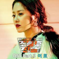 It's a clean drama with a ton. Download Single Iro My Lawyer Mr Jo 2 Ost Part 5 Mp3