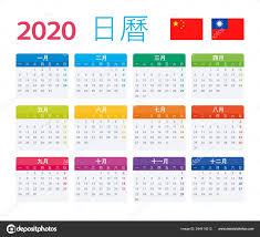 Extraordinary Hong Kong Calander 2020 Template In 2020 Blank Calendar Template Printable Blank Calendar Calendar Template