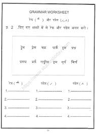 cbse class 2 hindi practice grammar worksheet practice worksheet for hindi