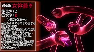 柊_湊（MMD中） on X: t.cojB6p6TILZ4 お題＞柊さんの持っている触手モデルで触手の紹介文とかあったら面白いと思いませんか？思うよね？よしやってみようか！！  前々からやってみたいと思っていたのでやってみたよ！！！ t.coCyCfb7GiKE  X