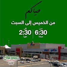 عروس الجنوب السعودي أبها هي عاصمة منطقة عسير في المملكة العربية السعودية. Aseer Mall Ø¹Ø³ÙŠØ± Ù…ÙˆÙ„ Ø§Ù„ØµÙØ­Ø© Ø§Ù„Ø±Ø¦ÙŠØ³ÙŠØ© ÙÙŠØ³Ø¨ÙˆÙƒ