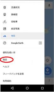 Googleマップに写真が勝手に投稿される 投稿されない設定法とされた時の削除 対処法 スマホアプリやiphone Androidスマホなどの各種デバイスの使い方 最新情報を紹介するメディアです