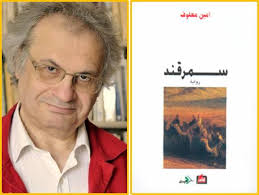 ذلك الكائن الجميل