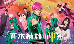 Kusuo saiki now tries to keep a distance from others to hide his psychic power ability, but his classmates with distinct individuality gather under kusuo. æ–‰æœ¨æ¥ é›„ã®psé›£ Psychic Kusuo Random Reviews