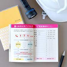 防災手帳 を無料ダウンロード 災害時の家族のお守りに 防災 こども手帳 手帳