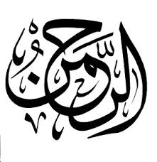 Makna salamun qaulan min rabbin rahim. Allah Oath By Ya Seen Al Raheem Is The Power Of Al Rahman All Creation Its Atoms Seeking Salams From Rabb Al Raheem Nur Muhammad Realities Biography Islam Allah