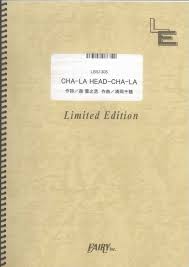 cha la head cha la dragon ball z openings by hironobu kageyama lbs1305 band score piece on demand fairy inc japan 4533248086742 amazon com books