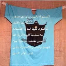 المجلس On Twitter صورة الاستهزاء بالدين بأحدى مشاركات معرض كويتي وافتخر في ظل صمت مطبق من أعضاء مجلس الأمة Http T Co X8jg2xwvfm