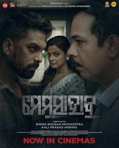 Memsaab (2026) WEB-DL [Odia] 480p | 720p | 1080p [x264/ESubs] | Full Movie