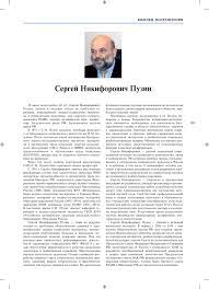 Наличие в реестрах, регионы ведения бизнеса и аффилированность. Sergej Nikiforovich Puzin Tema Nauchnoj Stati Po Naukam O Zdorove Chitajte Besplatno Tekst Nauchno Issledovatelskoj Raboty V Elektronnoj Biblioteke Kiberleninka