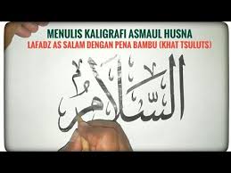 Kaligrafi asmaul husna as salam bentuk lingkaran : Kaligrafi Asmaul Husna As Salam Gambar Islami