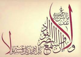 Pin By Moiz On Arabic Calligraphy Islamic Calligraphy Calligraphy Art Islamic Art Calligraphy