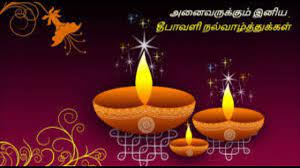 Dates of deepavali in tamil nadu. Deepavali Nal Valthukkal Deepavalinalvalthukkal Youtube
