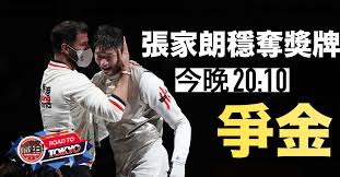 16 hours ago · 張家朗表示,多謝大家支持,完全無法想像自己會勝出,而昨日是他的父親生日,可以將金牌送給父親。張家朗表示,之前一段時間是他人生較為飄忽的時間,試過在世界排名跌出頭16位,質疑過自己是否不值得處於前16名。 Vylhbajn 2we5m