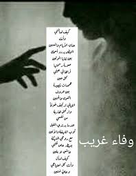 pin by ghada elsayed on كلمات لها معني الجزء الثاني calligraphy character