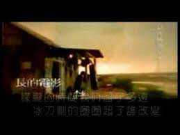 Bīng shàng de bālěi nǎohǎi zhōng hái zài xuánzhuǎn. Jay Chou æœ€é•·çš„é›»å½± Zui Chang De Dian Ying The Longest Movie Youtube