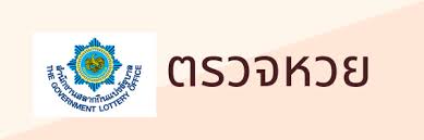เลขเด็ด หวยเด็ด แนวทางหวยวันนี้จากทุกสำนักทั้ง หวยไทยรัฐ หวยซอง แจกฟรีเลขเด็ดเข้าทุกงวด หวยดัง เลขเด็ด เลขดัง พร้อมแนวทาง. à¸•à¸£à¸§à¸ˆà¸«à¸§à¸¢ à¸§ à¸™à¸™
