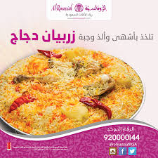 الرومانسية Twitterissa لذيذ وطعمه غير هل جربت زربيان مطاعم الرومانسية السعودية الرياض القصيم الأحساء شي لو راح ما يتعوض Http T Co 9wdtj87mwq
