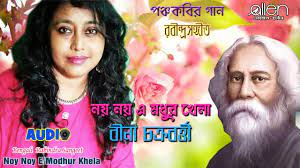 919830032837 song :noy noy e modhur khela (rabindra sangeet) original lyrics and composition Noy Noy E Modhur Khela Bina Chakraborty Bengali Rabindra Sangeet Youtube
