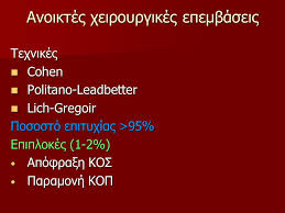 We did not find results for: Xeiroyrgikh Antimetwpish Kop Ppt Katebasma