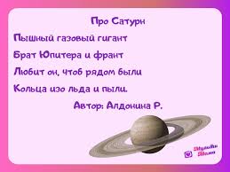 Одним из самых незаурядных и выдающихся поэтов xx века является владимир высоцкий. 100 Stihov Pro Kosmos Dlya Detej Izuchaem Kosmos