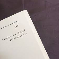 pin by mrewa ashibani on حب pretty quotes love quotes wallpaper words quotes