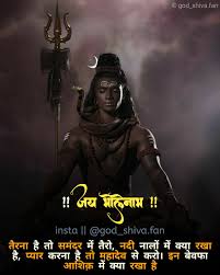 In this app you have a good collection of. Hindi Mahadev Status And Qoutes Shiva Mahadev Lord Shiva Hd Images