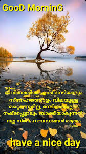 Pin By Aciv On Good Morning Malayalam Morning Pictures Good Morning Picture Good Morning Images