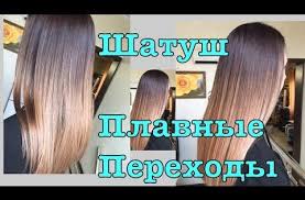 в какой цвет можно покрасить темные волосы без осветления Youtube Balayazh