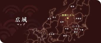 交通 旅館たむら 公式サイト