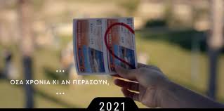 Το εθνικό αρχείο διδακτορικών διατριβών (εαδδ) συγκροτείται, τηρείται και διατίθεται δια νόμου (ν. Pote Arxizoyn Oi Klhrwseis Toy E8nikoy Laxeioy