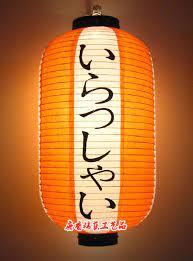 When you tilt it, it's a torch. Japanese Paper Lanterns Hanging Lamp Shade And Wind Furnishings And Cooking Tatami Room Decorated In Orange Lantern Shop Decorative Ceiling Lamp Lamp Alabasterlamp Stone Aliexpress
