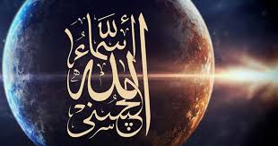 Asmaul Husna Daftar Tulisan Dan Arti Risalah Islam