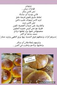 بريوش خفيف Brioche Leger Soraya Lina Food Recipes Bread