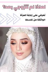 الثقة بالنفس الزواج الشخصية القوية fashion