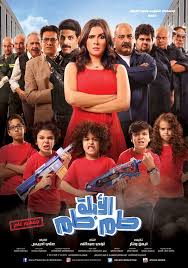 مشاهدة وتحميل فيلم الكومديا المتنظر أبلة طم طم 2018 Hd كامل بطولة ياسمين عبد العزيز اون لاين وتحميل مباشر Streaming Tv Shows Movies Movies Now Playing