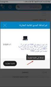 أفضل مواقع مقارنة لابتوبات لاختيار لاب توب افضل وأرخص In 2020