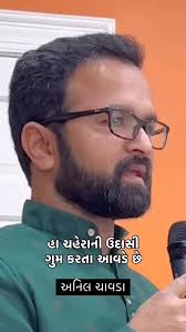 @kavianilchavda's video Tweet