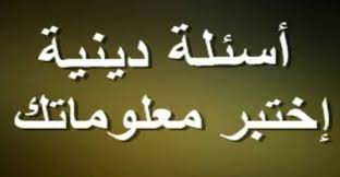 اسئلة دينية صعبة يجب عليك البحث عن اجابتها art places to visit calligraphy